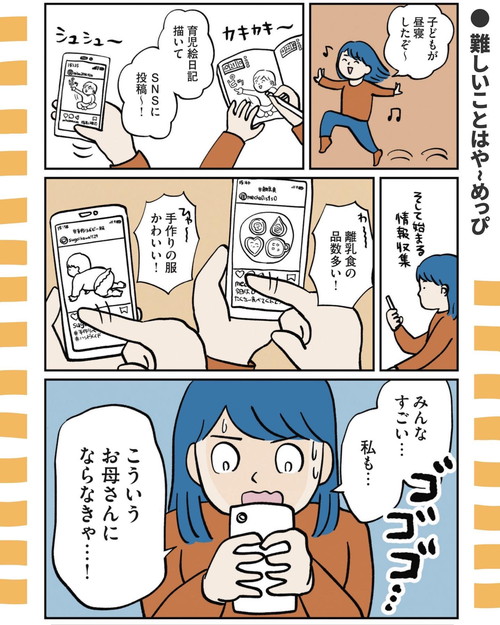 「難しいことはや〜めっぴ」