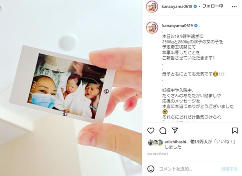 大山加奈 双子 誕生日 現在 夫