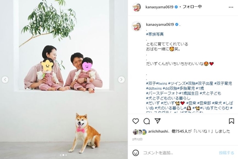 大山加奈 双子 誕生日 現在 夫