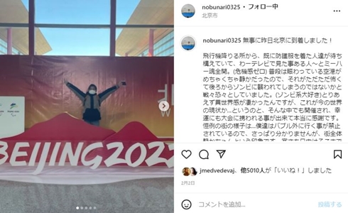 織田信成 ビンドゥンドゥン 北京オリンピック ぬいぐるみ 入手困難