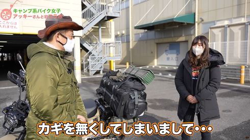 バイクツーリングコラボなのにカギをなくしたハンバーグ師匠