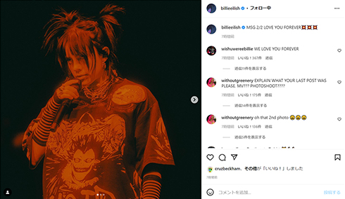 ビリー・アイリッシュ