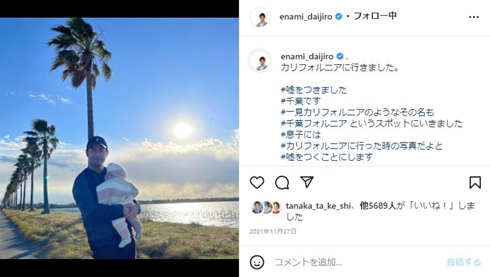 わが子を抱っこする榎並大二郎アナウンサー