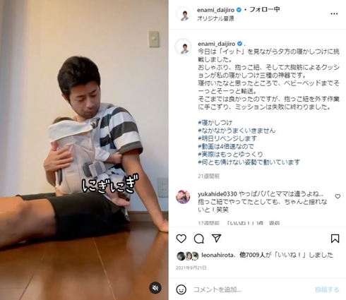 息子を寝かしつける榎並大二郎アナウンサー