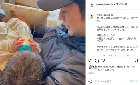 生後半年を迎えた子どもと榎並大二郎アナウンサー