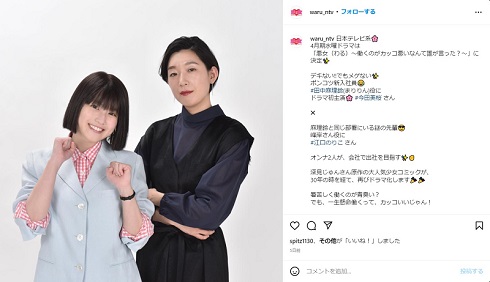 悪女 ドラマ 石田ひかり 今田美桜