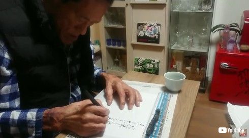 書をしたためるアントニオ猪木