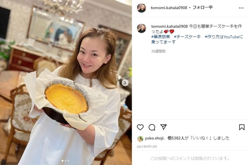 ダイエット前の華原朋美