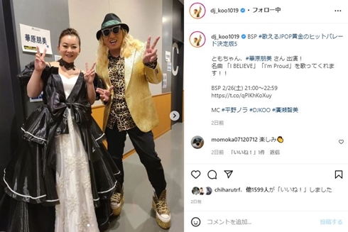 華原朋美と「TRF」のDJ KOO