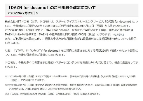 プレスリリース