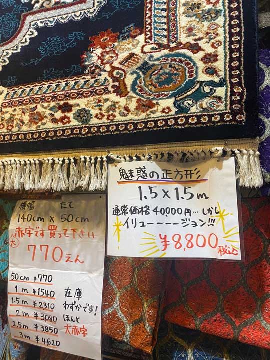 レストラン ザクロ ZAKURO セール 店長 割引 料理店 雑貨