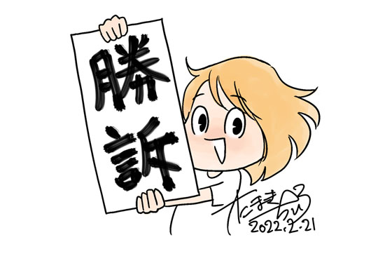 Cloudflare訴訟 逆転勝訴