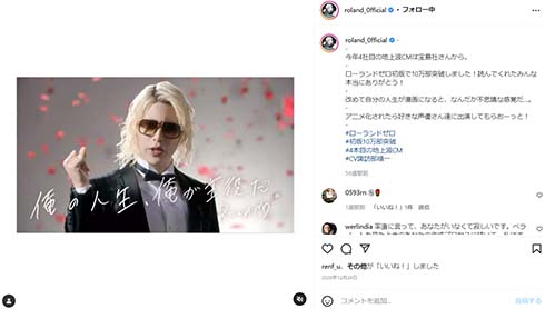 金髪姿のROLANDさん