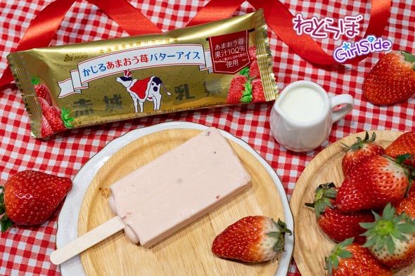 かじるあまおう苺バターアイス