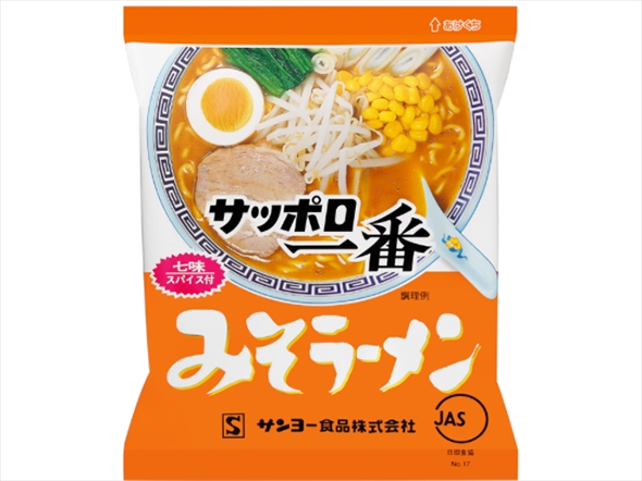 「サッポロ一番」が値上げ