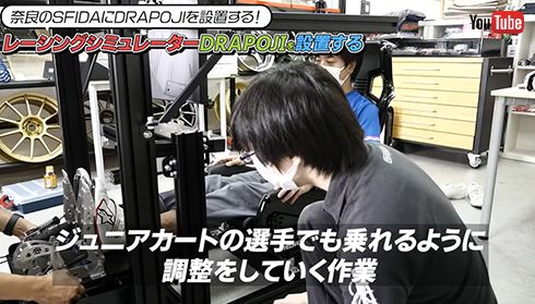 ペダル位置を調整