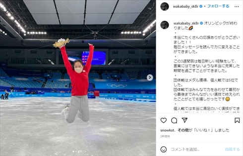 樋口新葉 北京五輪 オリンピック フィギュアスケート トリプルアクセル 銅メダル 5位 団体 個人 インスタ