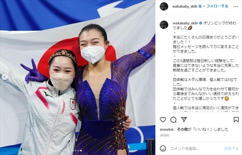 樋口新葉 北京五輪 オリンピック フィギュアスケート トリプルアクセル 銅メダル 5位 団体 個人 インスタ