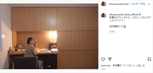 広末涼子の自宅書斎