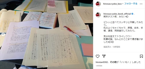 広末涼子のエッセイ