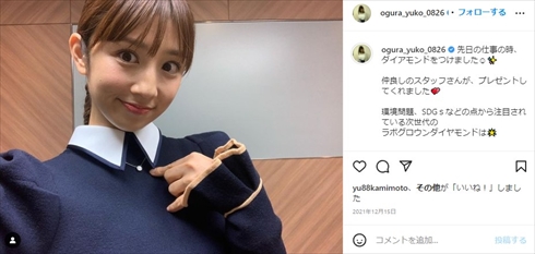 小倉優子 大学 受験 早稲田大学 教育学部 インスタ 子ども 100％！アピールちゃん