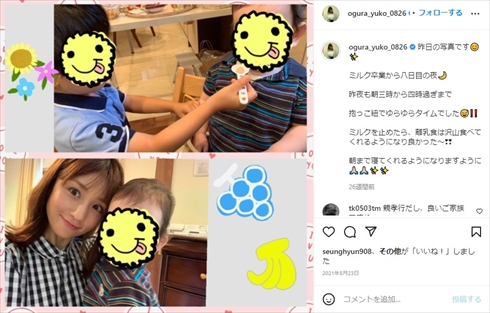 小倉優子 大学 受験 早稲田大学 教育学部 インスタ 子ども 100％！アピールちゃん