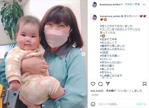 「たんぽぽ」川村エミコ