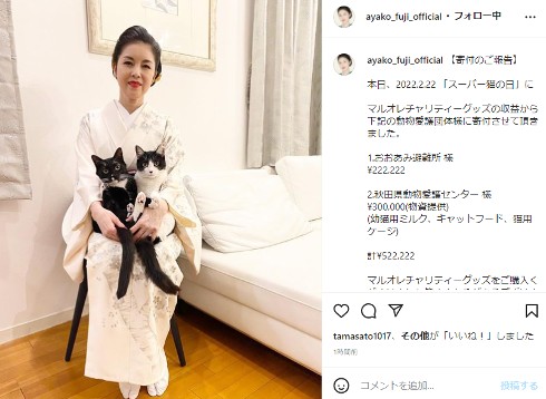 寄付を報告する藤あや子