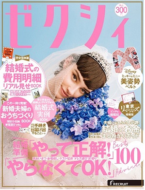 高橋愛 あべこうじ ハッピーサマーウェディング ゼクシィ 夫妻