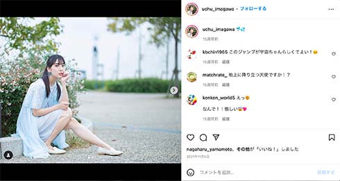 西郷輝彦の娘、今川宇宙