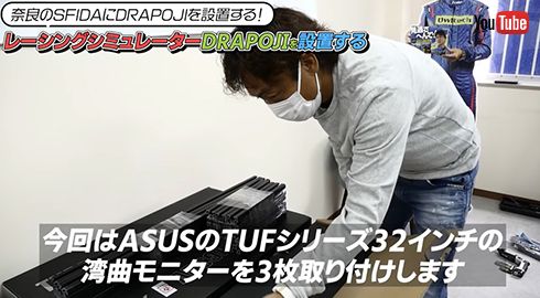 32インチのモニターを3枚取り付け