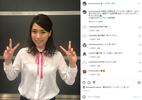 妊娠を発表した紺野ぶるま