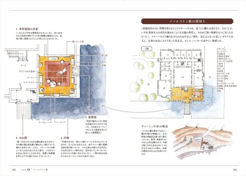 【希少】中国語シャーロックホームズ全集 新品未使用 ベイカー街221B間取り図付 希少】中国語シャーロックホームズ全集 新品未使用 ベイカー街