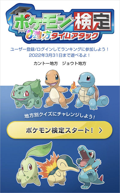 Pokemon Day