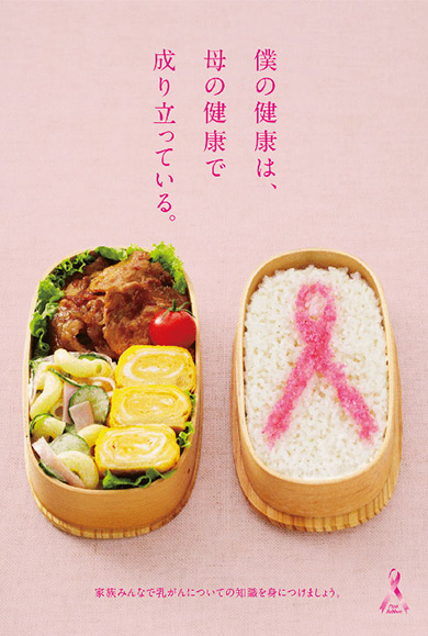 ピンクリボンデザイン大賞