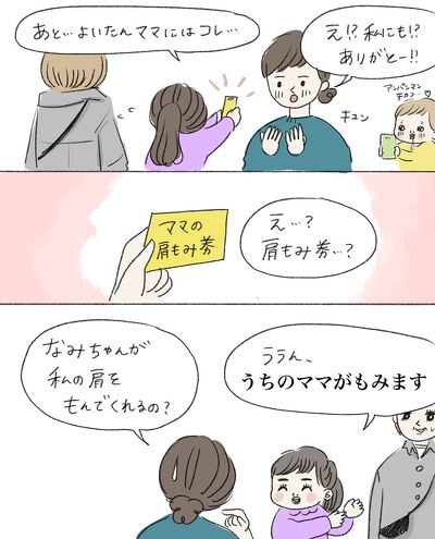 ママにもプレゼントを渡す女の子