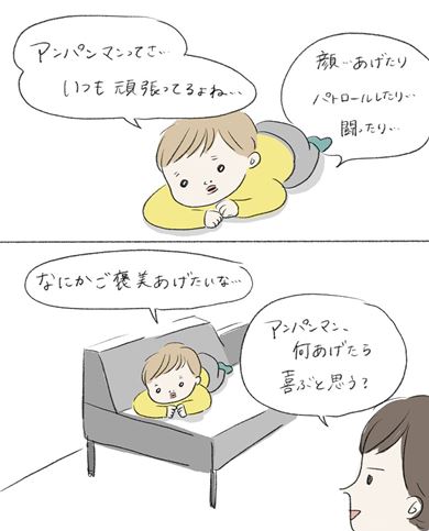 漫画 育児漫画 エッセイ漫画 育児 エッセイ 子育て バレンタイン ママ友