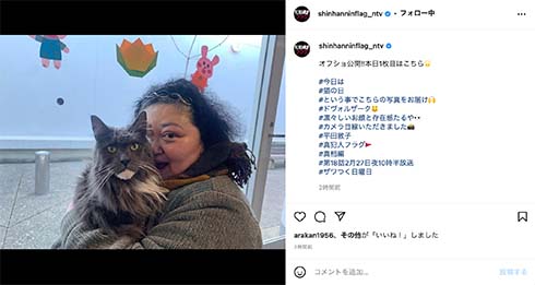 「真犯人フラグ」猫おばさん