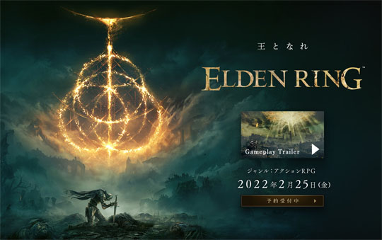 フロム・ソフトウェア 配信ガイドライン改定