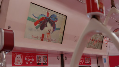 ちゅ〜るちゅ〜るトレイン