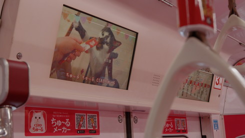 ちゅ〜るちゅ〜るトレイン