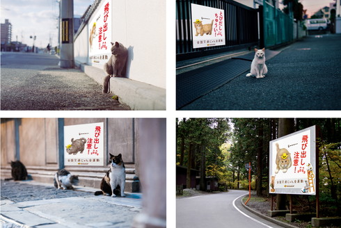 全国交通にゃん全運動2022