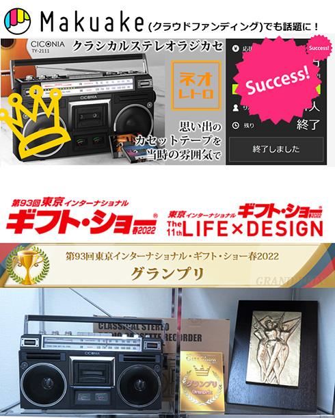 レトロモダンなラジカセが登場　哀愁漂うアナログスイッチ搭載だけどBluetoothにも対応した充実機能