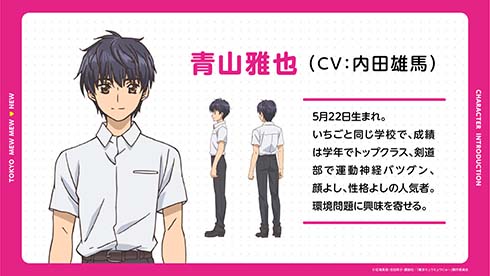 キャラクター紹介