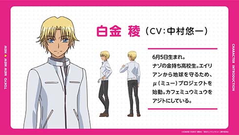 キャラクター紹介