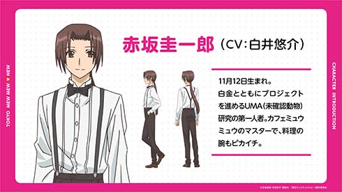 キャラクター紹介