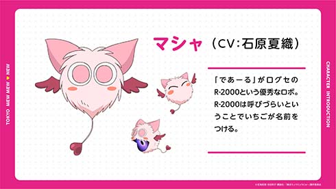 キャラクター紹介