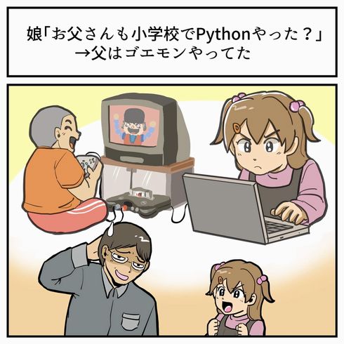 その視点はなかった
