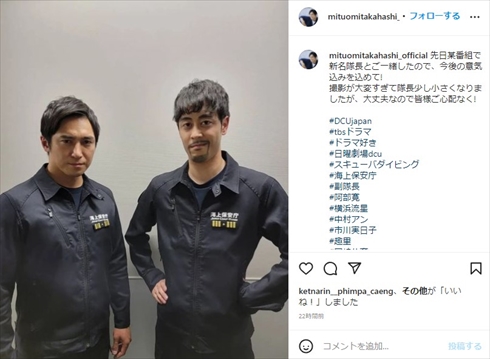 高橋光臣と阿部寛のものまねをした都留拓也