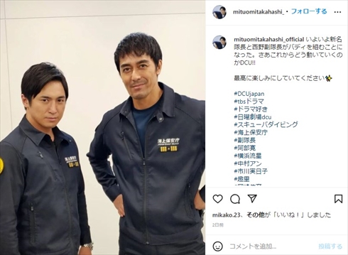 高橋光臣と阿部寛の2ショット